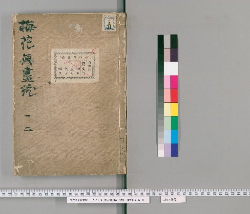 Plum Blossoms Without End, 7 Volumes [1]