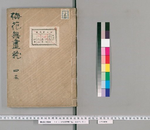 Endless Treasury of Plum Blossoms, 7 Volumes [3]