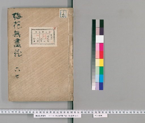 Baika Mujinzō, 7 Volumes [4]