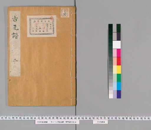 Furugawara Fū [2]