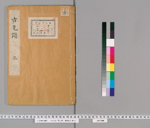 Furugawara Fū [3]