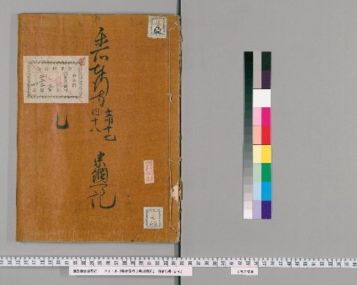 Record of Lord Sōkō of the Music Bureau [3]