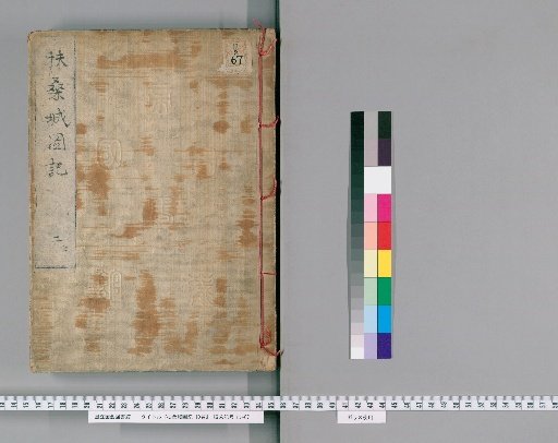Record of the Fuso Castle, 10 Volumes [2]
