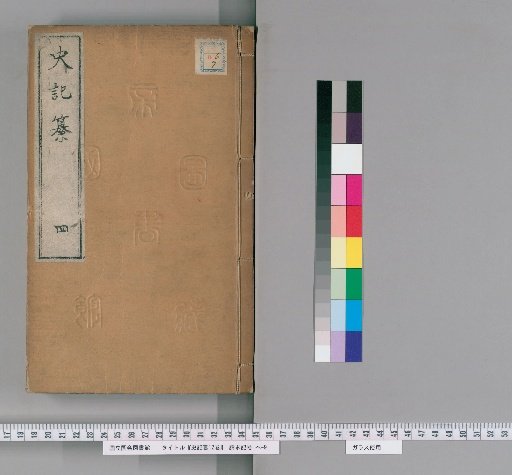 Shiji Zuan, 12 Volumes [4]
