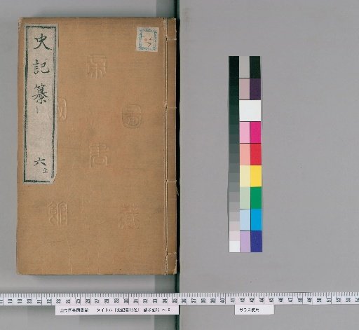 Compilations of the Records of the Grand Historian, 12 Volumes [6]