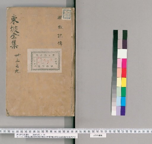Dongpo Complete Works, 115 Volumes, Table of Contents 7 Volumes, Biography in Song History 1 Volume, Epitaph for Master Dongpo 1 Volume, Chronology 1 Volume [9]