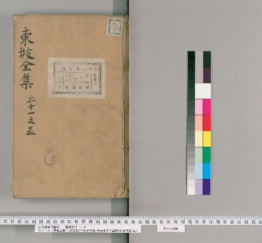 Complete Works of Dongpo, 115 volumes; Catalogue, 7 volumes; Biography from the Song History, 1 volume; Epitaph of Master Dongpo, 1 volume; Chronology, 1 volume [12]