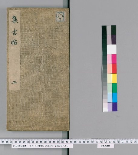 Collection of Antiquities, 5 Volumes, 3 Volumes of Continuation [2]