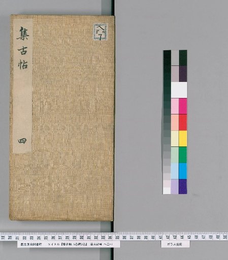 Collection of Antiquities, 5 Volumes, 3 Volumes of Continuation [4]