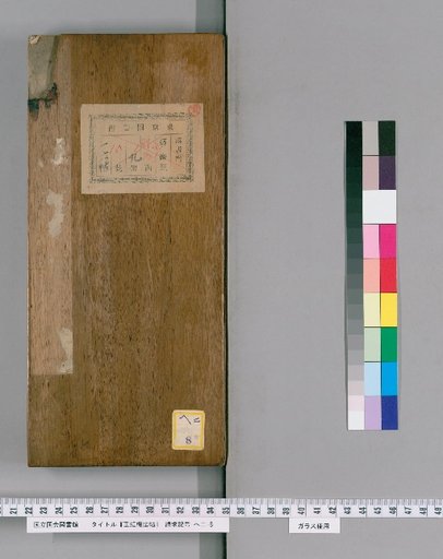 Wang Honglou Calligraphy Collection [2]