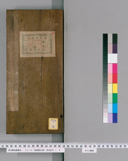 Wang Honglou Calligraphy Collection [3]