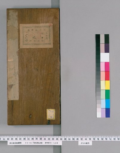 Wang Hong Lou Calligraphy Collection [7]