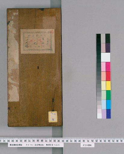 Wang Honglou Calligraphy Collection [8]