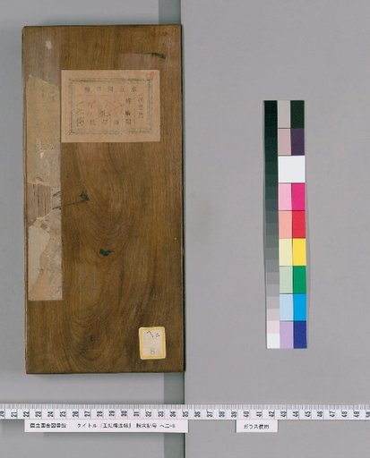 Wang Honglou Calligraphy Collection [9]