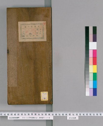 Wang Honglou Calligraphy Collection, Volume 10