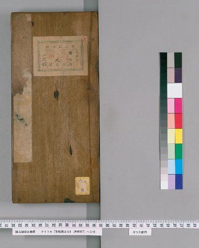 Wang Honglou Calligraphy Collection [14]