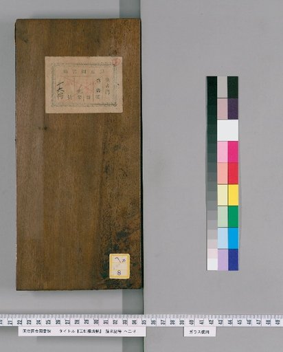 Wang Honglou Calligraphy Collection [16]
