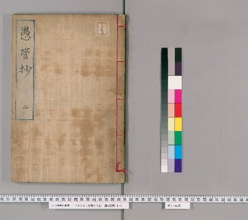 Gukanshō, 6 Volumes [2]
