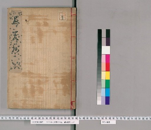 Gukanshō, 6 Volumes [3]