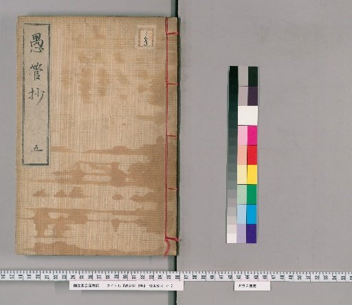 Gukanshō, 6 Volumes [5]
