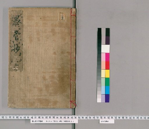Gukanshō, 6 Volumes [1]