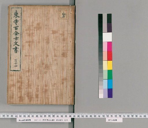 Tōji Hyakurin Documents [101]