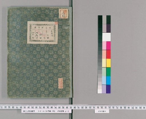 Shasekishu, 10 Volumes [1]