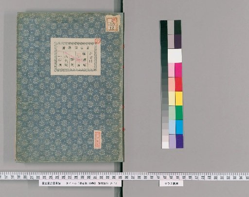 Shasekishu, 10 Volumes [2]