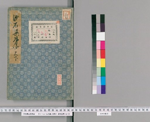Shasekishu, 10 Volumes [4]
