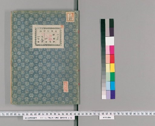 Collection of Pebbles and Stones, 10 Volumes [5]