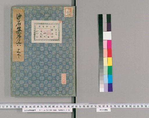 Collection of Pebbles and Stones, 10 Volumes [6]
