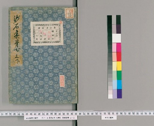 Collection of Pebbles and Stones, 10 Volumes [7]