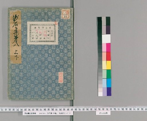 Collection of Pebbles and Stones, 10 Volumes [8]