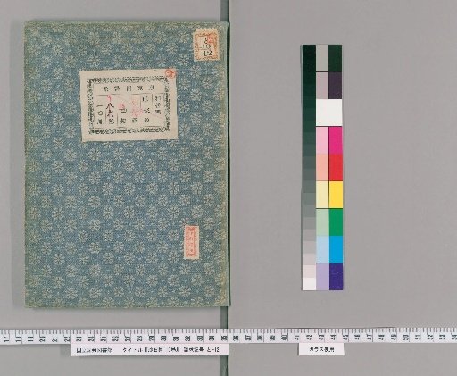Collection of Pebbles and Stones, 10 Volumes [10]
