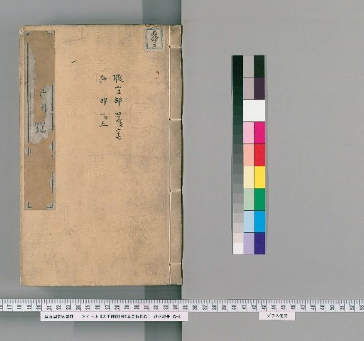 Taiping Yulan, 1000 Volumes, with 15 Volumes of Index [14]