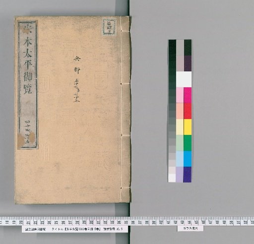Taiping Yulan: Catalogue of 1000 Volumes, 15 Volumes [17]