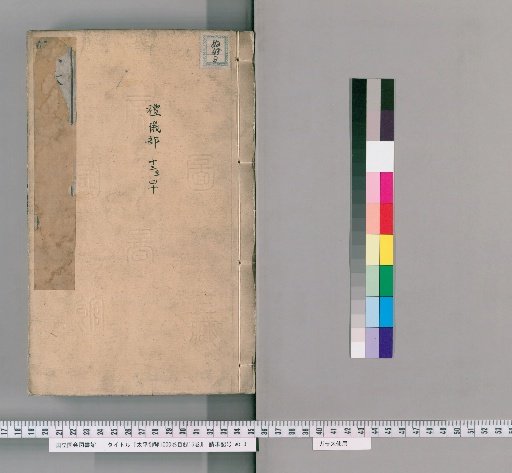 Taiping Yulan, 1000 volumes, Catalogue 15 volumes [27]