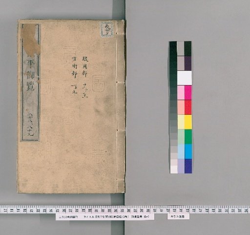 Taiping Yulan, 1000 Volumes, Catalogue 15 Volumes [34]