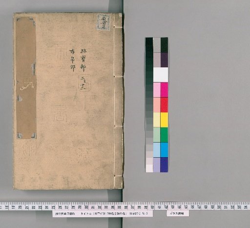 Taiping Yulan, 1000 volumes; Table of Contents, 15 volumes [39]