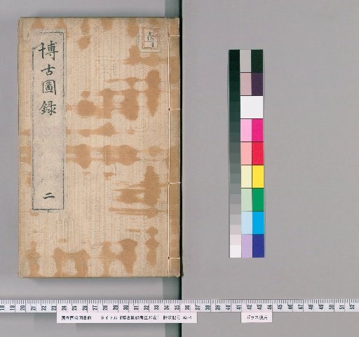 Hakutsu Zuroku Kōsei, 30 Volumes [2]
