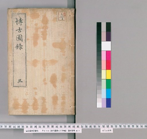 Corrected Catalogue of Antiquities, Vol. 30 [3]