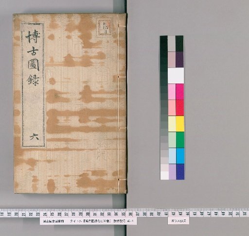 Bogu Tulu Kaosei, 30 Volumes [6]