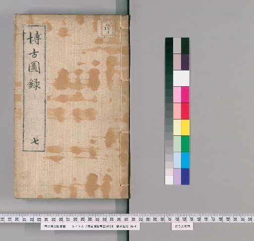 A Corrected Study of the Catalogue of Antiquities, 30 Volumes [7]