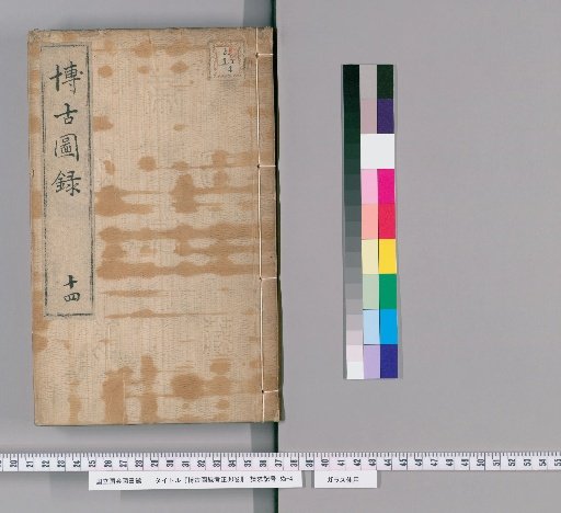 Bokotsu Goroku Kōsei, 30 Volumes [14]