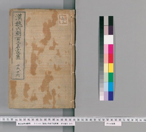 Kan-Gi Rikuchō Hyakusan Meikashū, Volumes 15-16