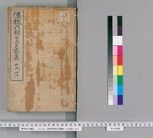 Collection of Three Hundred and Thirty Famous Writers of the Han, Wei, and Six Dynasties, Volumes 35-36