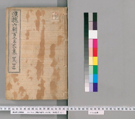 Kan-Gi Rikuchō Hyakusan Meikashū, Volumes 43-44