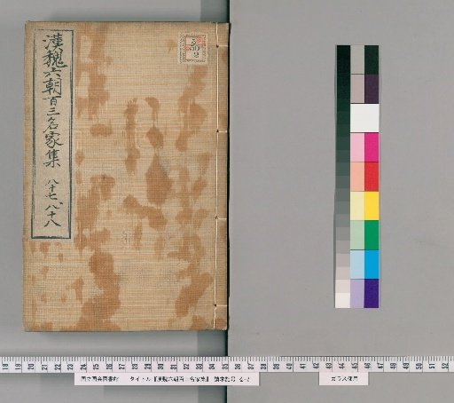 Collection of One Hundred and Thirty Three Famous Writers of the Han, Wei, and Six Dynasties, Vols. 87–88