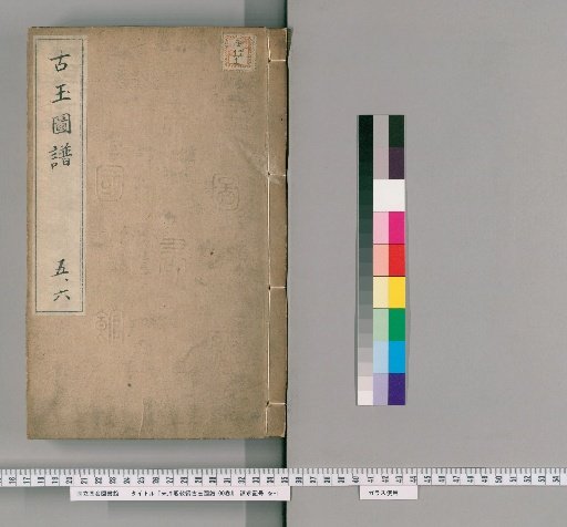 Song Chunxi Imperial Compilation of Ancient Jade Diagrams, 100 Volumes [3]