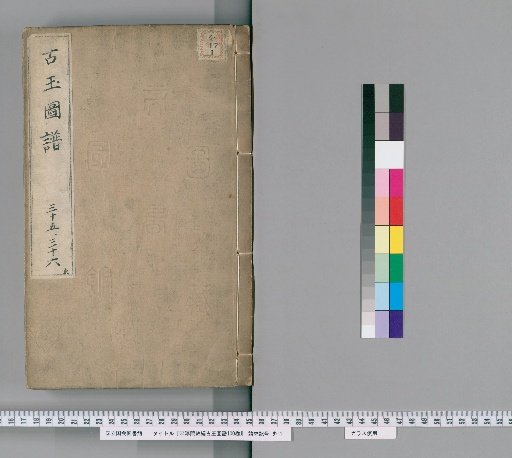Imperially Commissioned Ancient Jade Atlas of the Chunxi Era, 100 volumes [17]